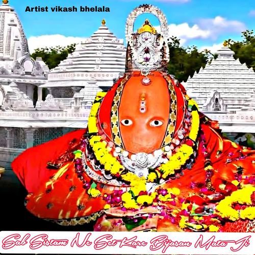 Sab Sistam Ne Set Kare Bijasan Mata Ji