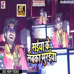 saiyan ke lambka murayiya