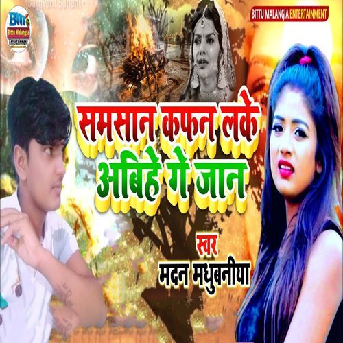 Samsan Kafan Lake Abihe Ge Jaan