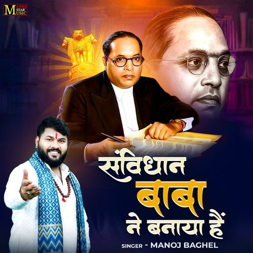 Samvidhan Baba Ne Banaya Hai
