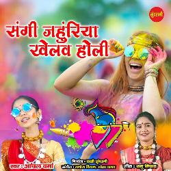 Sangi Jahuriya Khelav Holi-NRAfAT4AAnA