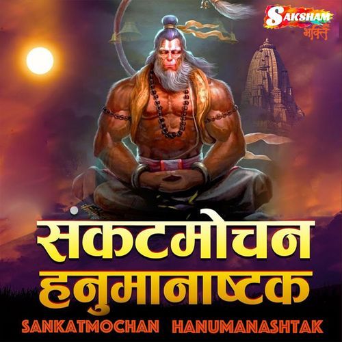 Sanket Mochan Hanuman