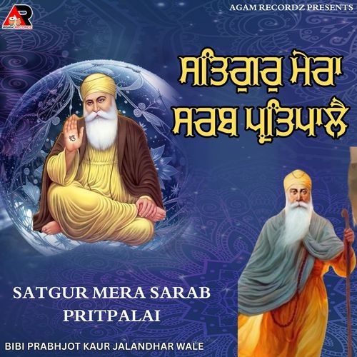 Satgur Mera Sarab Pritpalai