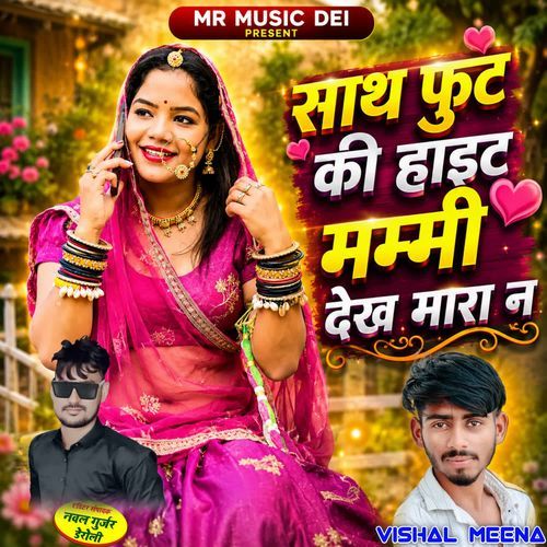 Sath Fut Ki Height Mummy Dekh Mara N