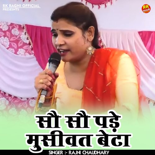 Sau sau pade museevat beta (Hindi)