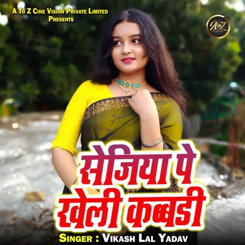 Sejiya Pe Kheli Kabbadi