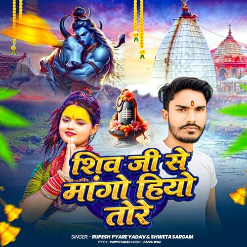 Shiv Ji Se Mago Hiyo Tore