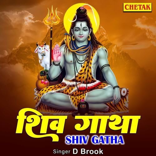 Shiv gatha