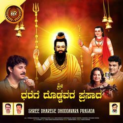 Mane Thumbha Bhagya Kottu