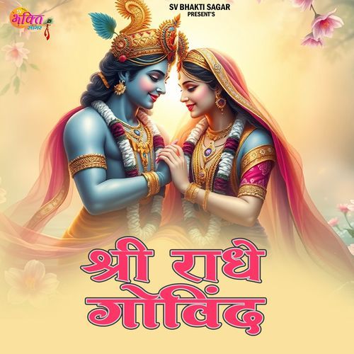 Shree Radhe Govind