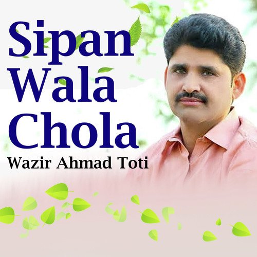 Sipan Wala Chola