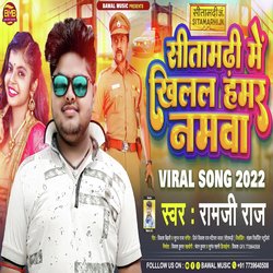 Sitamarhi Me Khilal Hamar Namvaa (Bhojpuri)