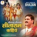 Sitaram Sitaram Sitaram Kahiye