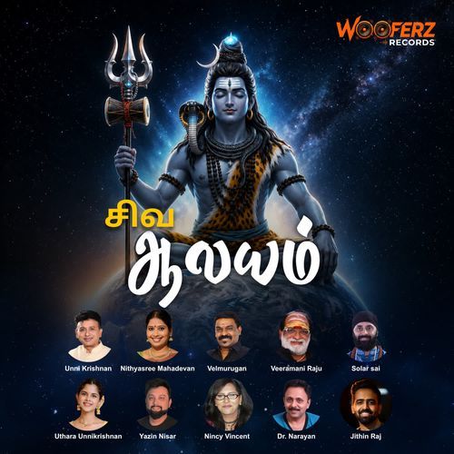 Siva Aalayam