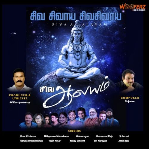 Siva Sivaaya