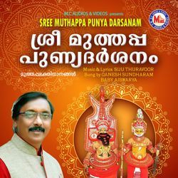 Sree muthappa punya darsanam