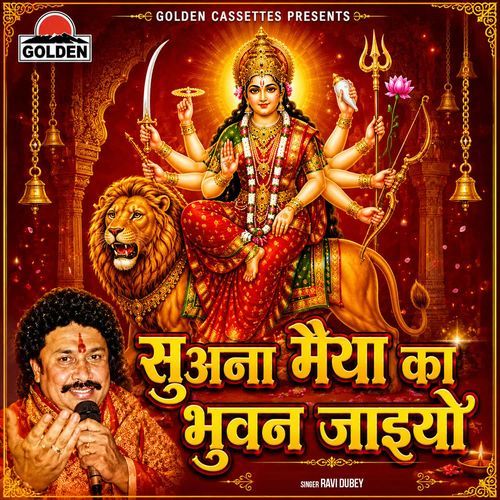 Singar Maai