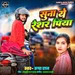 Suna Ye Reshar Piya