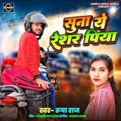Suna Ye Reshar Piya