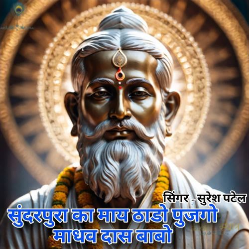 Sunder Pura Ka May Thado Pujgo Madhav Das Baboabu