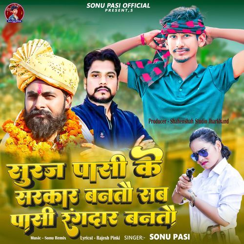 Suraj Pasi Ke Sarkar Bantau Sab Pasi Rangdar Bantau