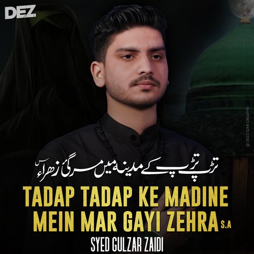 Tadap Tadap Ke Madine Main Mar Gayi Zehra sa