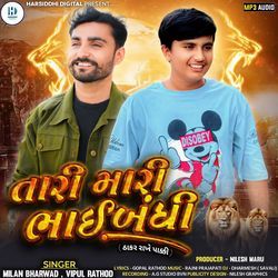 Tari Mari Bhaibandhi Thakar Rakhe Pakki