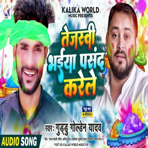 Tejasvi Bhaiya Pasand Karele