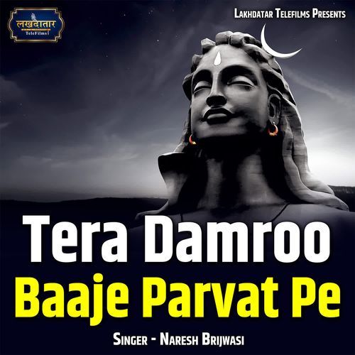 Tera Damroo Baaje Parvat Pe