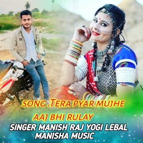 Tera pyar mujhe aaj bhi rulay