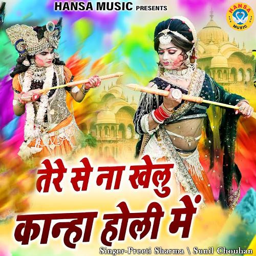 Tere Se Na Khelun Kanha Holi Mai