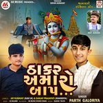 Thakar Amaro Baap