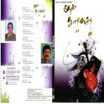 Thulirndhathu
