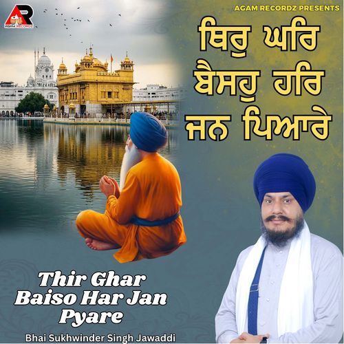 Thir Ghar Baiso Har Jan Pyare