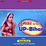 Thumka Par Hile ‌‌Up Bihar