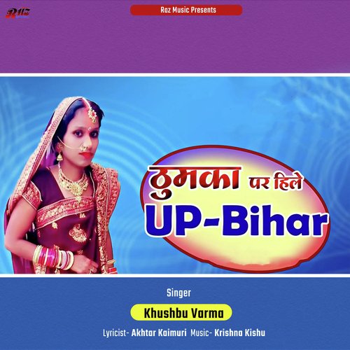 Thumka Par Hile ‌‌Up Bihar