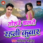 Tohare Chalte Rahani Kuaar