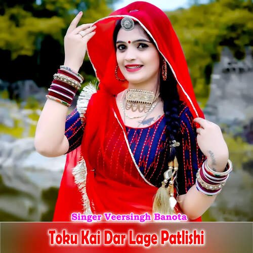 Toku Kai Dar Lage Patlishi