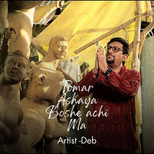 Tomar Ashay Bose Achi Maa (Durga Puja)