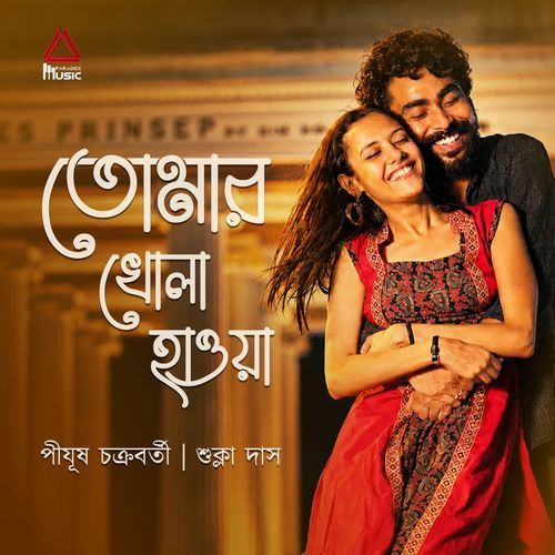 Tomar Khola Hawa