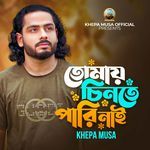 Tomay Chinte Parinai