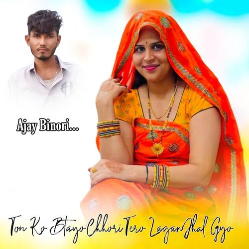 Ton Ko Btayo Chhori Tero Lagan Jhal Gyo