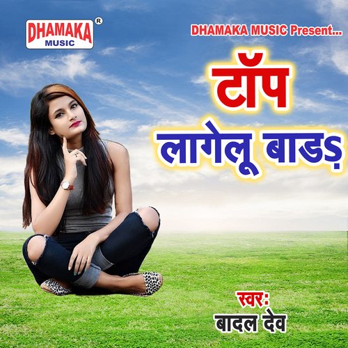 Dilwa Ke Raniya (from"Top Lagelu Bada")