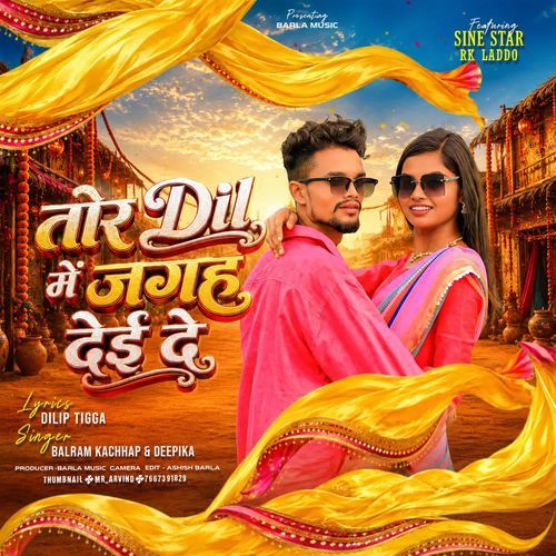 Tor Dil Me Jagah Dei De