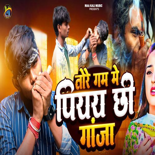 Tore Gam Me Piyay Chhi Gaja