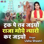 Truck Pe Tab Jaiyo Raja Moe Nyaro Kar Jaiyo