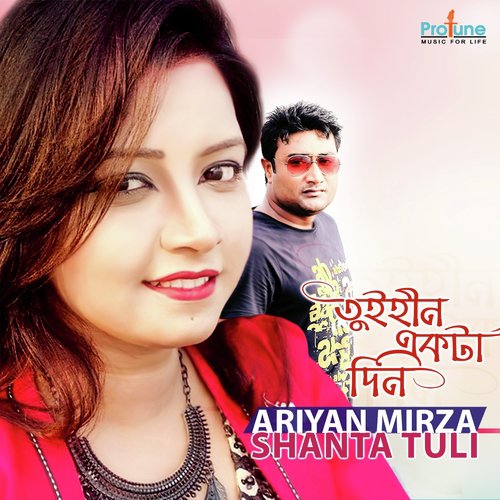 Ariyan Mirza, Shanta Tuli