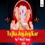 Tujha Jay Jay Kar