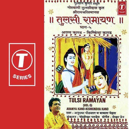Tulsi Ramayan-Aranya Kand-Kishkindha Kand (Part 5)