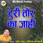 Turi Tor Ka Jahi